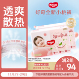 好奇（Huggies）铂金装小桃裤拉拉裤XL64片(12-17kg)加大号尿不湿【透爽散热】