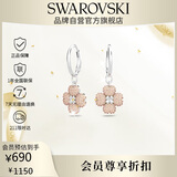 施华洛世奇（SWAROVSKI）Latisha 幸运四叶草耳钉耳环耳饰生日礼物女5636485