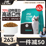 力狼（LILANG）猫粮e族宠物主粮鲜鸭肉幼猫成猫全价全阶段通用天然粮20kg