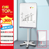 AUCS60*90cm移动钢化玻璃白板支架式 磁性带轮移动办公会议商用直播小黑板家用教学培训班儿童讲课画板