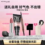 美宝莲 巨遮瑕新颜霜30ml自然色+黑魔方503+轻松画眉笔深棕色 送妈妈