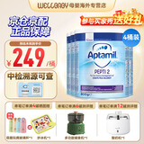 英国爱他美（Aptamil）英国版爱他美深度水解奶粉 益生菌牛奶蛋白过敏 特配奶粉 低乳糖 英版爱他美深度2段800g*4