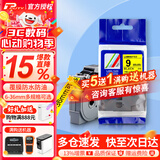 普贴（PUTY）标签带适用兄弟标签打印机色带不干胶覆膜标签纸适用兄弟标签机PT-E115B 9mm黄底黑字