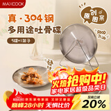 美厨（MAXCOOK）304不锈钢吐骨碟套装 饺子盘儿童圆盘零食碟子减脂餐盘MCWA1743