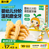 窝小芽婴幼儿分阶造型磨牙棒52g 宝宝零食婴儿磨牙饼干出牙棒营养带绳