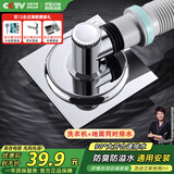 四季沐歌（MICOE）洗衣机地漏接头下水三通 防臭面盆下水管排水管三头通用溢水器