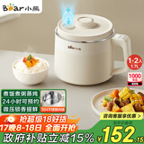 小熊（Bear）电饭煲1-2人 迷你小容量电饭锅 可煮饭电煮锅 多功能小电锅蒸煮一体宿舍泡面锅 1.7L DRG-N17R3