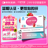 伊可新儿童锌软胶囊 柠檬酸锌液体锌易吸收补锌 香甜草莓味40粒 1岁以上