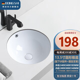 DOSC10/12/13/14/15/18寸小尺寸台下盆纯圆形陶瓷洗手盆洗脸盆 13.5寸圆形+下水