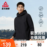 匹克外套男士秋季软壳防泼水薄风衣户外运动休闲连帽冲锋衣DF233041
