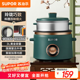 苏泊尔（SUPOR）小电饭煲电饭锅2-3人3升家用电锅蒸煮一体蒸饭煲汤煮粥锅不粘锅多功能小型迷你微压电饭锅SF30B705