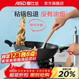 爱仕达不粘锅炒锅平底电磁炉炒菜锅无烟少油硬氧耐磨不沾炒菜锅 黑色 升级无油烟款 32cm