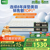 喜临门乳胶椰棕床垫 独袋弹簧抗菌防螨床垫 梦蝶旗舰版1.2x2米 软硬适中