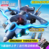 浩谦新年礼物儿童遥控飞机玩具儿童6岁12岁耐摔男孩生日战斗机无人机 七代导弹航拍【双电池+礼盒+大号 26年火的礼物3-6-7-14岁送礼