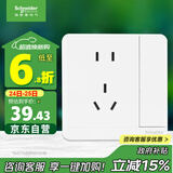 施耐德电气五孔插座带双控开关 一开双控五孔插座面板86型 绎尚系列 白色
