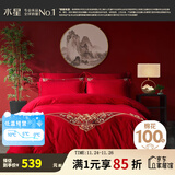 水星家纺 四件套结婚床上用品 全棉婚庆套件 大红刺绣四件套 舒适被套床单 【中式婚庆】缘系一生 1.8米床(适配220*240cm被芯)