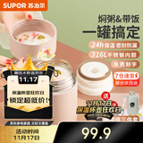 苏泊尔焖烧杯316L不锈钢焖烧壶食品级保温饭盒男女士真空保温杯闷烧壶罐 自带餐勺-茱萸粉800mL