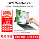 二手华为平板电脑MateBook E 二合一笔记本默认发蓝牙键盘+全新皮套 12.6英寸全面屏轻薄便携娱乐办公本 25品牌热销EGO 16G-512G【WIFI版】