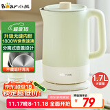 小熊（Bear）电水壶烧水壶 热水壶电热水壶304无缝内胆双层防烫电水壶1.7L大容量 ZDH-G17D3