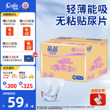 茵茵薄吸多无粘贴尿片婴儿尿裤超薄透气纸尿片 M码（6-11kg）120片