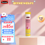 Swisse 斯维诗维生素C泡腾片儿童青少年成人VC草莓味加锌20片装3岁以上