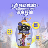 金龙鱼 KING'SX迪士尼疯狂动物城2 联名款食用油 特级亚麻籽油 4L
