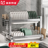 美厨物语厨房置物架碗架沥水碗盘碟架台面碗筷收纳柜盒304不锈钢用具大全 【304不锈钢*2层】长43cm-带配件