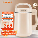 九阳（Joyoung）豆浆机1.3-1.6L破壁免滤时间温度双预约家用全自动榨汁机料理机D2575