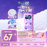 MOONY苏菲尤妮佳慕怡小羊驼超薄透气纸尿裤尿不湿NB码62片(1-5kg)
