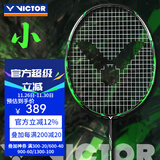 威克多（VICTOR）羽毛球拍胜利专业球拍神速瑶光纳米7进攻球拍胜利小隼TK30小鬼斩 【小鬼斩3U】TK-30 R荧光绿