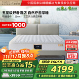 金可儿（Kingkoil）威斯丁酒店款乳胶席梦思弹簧床垫繁星A AIR床垫1.5*2米软硬适中