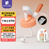 安配宽口学饮嘴水杯盖 奶瓶配件 橙粉 （适配贝亲第3代宽口奶瓶）