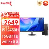 长城凌云DHC37 台式电脑迷你主机台式机商用办公家用mini整机(i5 12450H 16G+1T 23.8英寸)