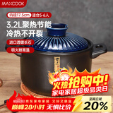 美厨（MAXCOOK）陶瓷煲砂锅 汤锅炖锅养生煲 手工彩釉耐干烧 3.2L蓝MCTC3309