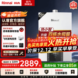 林内（Rinnai）【国家补贴立减15%】热小智 燃气热水器天然气13升 智能恒温水伺服APP智控 13QD06W 以旧换新 13L 【京东小家语音智控】恒温水伺服