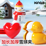 欣格雪球夹沙滩玩具儿童玩雪工具套装夹子堆雪人模具打雪仗夹雪神器