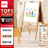 得力白板 多功能升降画板 白绿双面磁性儿童画板黑板写字板  自带收纳托盘