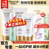 康婷瑞倪维儿凝水四件套装礼物康婷护肤品 保湿水乳隔离洗面奶化妆品官方正品 【洗面奶+营养水+保湿乳+隔离】