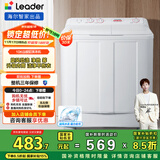 统帅（Leader）海尔智家出品波轮洗衣机半自动双缸京东自营 10公斤双桶操作简单 以旧换新国家补贴TPB100-1188BS