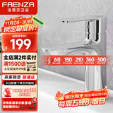 法恩莎卫生间洗脸盆水龙头冷热浴室柜台盆龙头浴室面盆龙头101CP