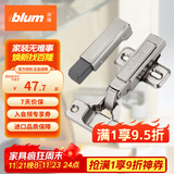 百隆（BLUM）奥地利进口CLIP100°全盖快装铰链冷轧钢橱柜衣柜门铰链2只套装