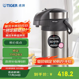 虎牌（TIGER）不锈钢大容量气压式双层真空保温热水瓶MAA-A40C 4L