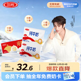 三元小福纯牛奶整箱227ml*16包 枕包 营养早餐伴侣