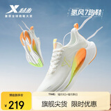 特步氢风7跑步鞋运动鞋男子夏季网面透气轻便减震慢跑鞋体测鞋子