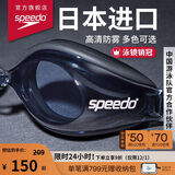 速比涛（Speedo）Edge进口精工泳镜高清防水防雾游泳训练装备男女通用 黑色/烟灰