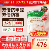 三棵树漆乳胶漆JC双倍防霉抗甲醛净味五合一墙面油漆涂料18L【京仓白漆】