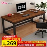 雅美乐电脑桌书桌学习桌实木芯桌子 简易家用办公电竞电脑桌台式工作台