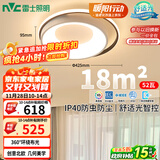 雷士（NVC）吸顶灯卧室灯具主灯北欧护眼创意语音声控智能环宇