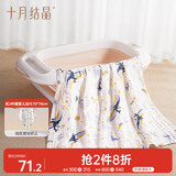 十月结晶婴儿浴巾纯棉纱布浴巾柔软吸水披风宝宝大毛巾 山野晚风110*110