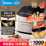 美的（Midea）赤炎臻香IH智能电饭煲Pro电饭锅家用4L钛金鼎釜WIFI智控蒸钛釜小米粥米饭锅SFB4021H国家补贴